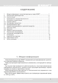 Страница 3