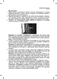 Страница 11
