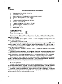Страница 16