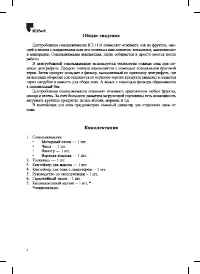Страница 4