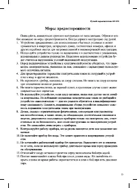 Страница 15