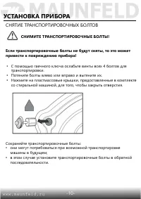 Страница 11