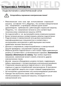 Страница 17
