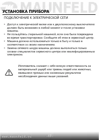 Страница 18