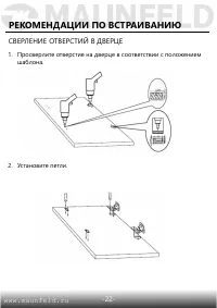 Страница 23