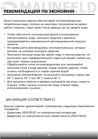 Страница 25