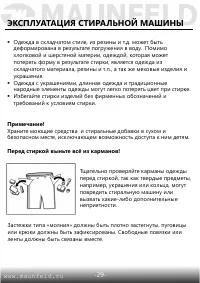 Страница 30