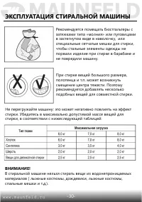 Страница 31