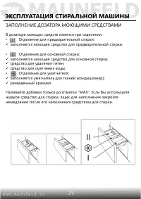 Страница 32