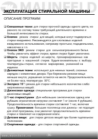 Страница 37