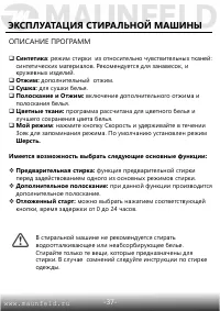 Страница 38