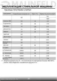 Страница 39