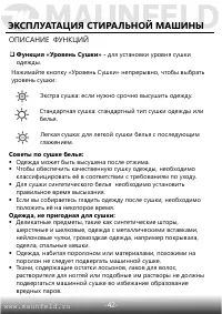 Страница 43