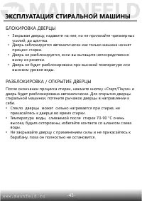 Страница 44