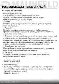 Страница 45