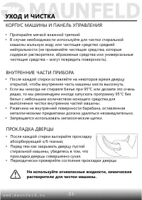 Страница 52