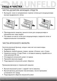 Страница 53