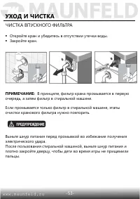 Страница 54