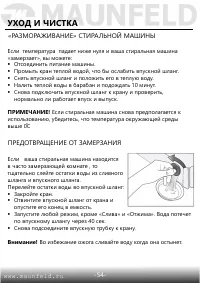 Страница 55