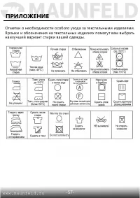 Страница 58
