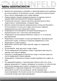 Страница 6