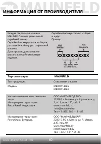 Страница 61