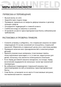 Страница 7