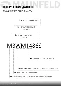 Страница 8