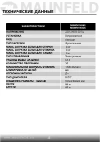 Страница 9