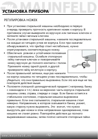 Страница 13