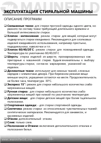Страница 34