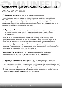 Страница 38