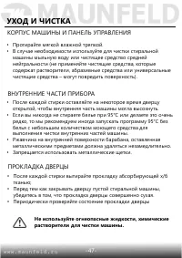 Страница 48