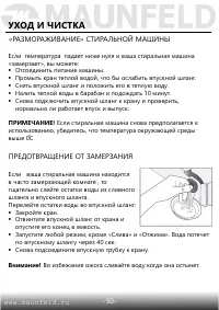Страница 51