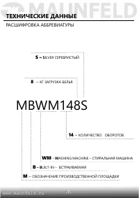 Страница 8