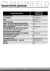 Страница 9