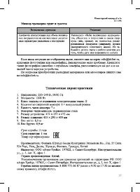 Страница 13