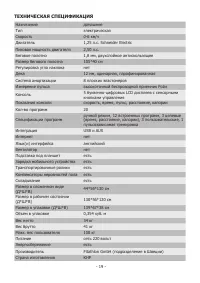 Страница 18