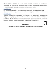 Страница 19