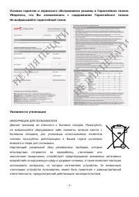 Страница 6