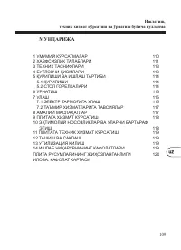 Страница 111