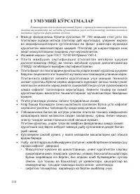 Страница 112