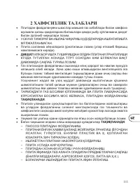 Страница 113