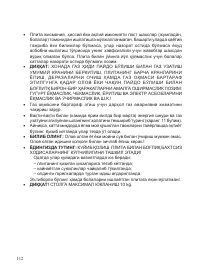 Страница 114