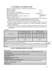 Страница 115
