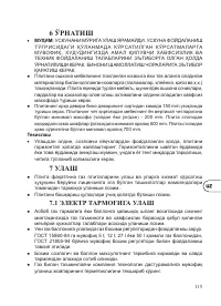Страница 117