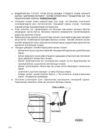 Страница 118