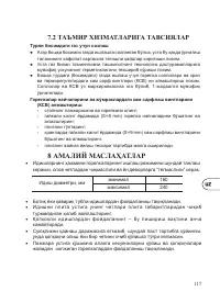 Страница 119