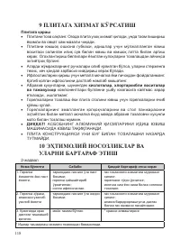 Страница 120
