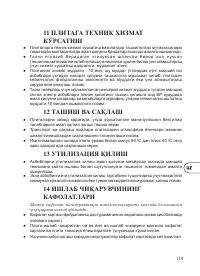 Страница 121